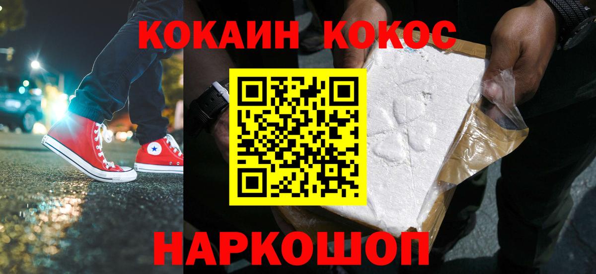 КОКАИН 97%  Кокаин 99%  цена наркотик  Вход с VPN  Орехово-Зуево  Кокаин 