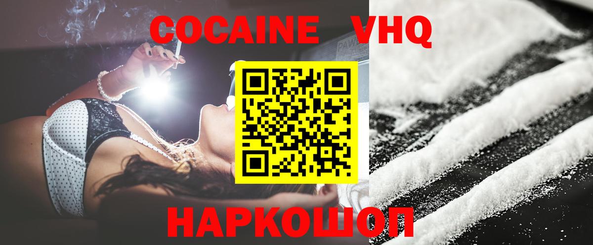 Кокаин 98% Орехово-Зуево