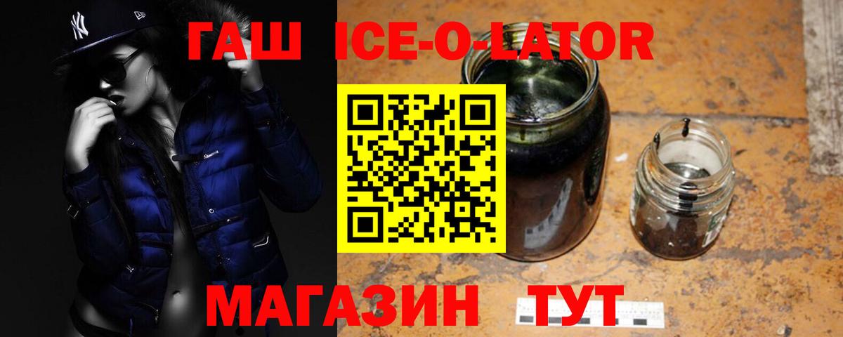 Орехово-Зуево  ГАШ  Вход с VPN  купить  сайты  Гашиш hashish  Гашиш VHQ 