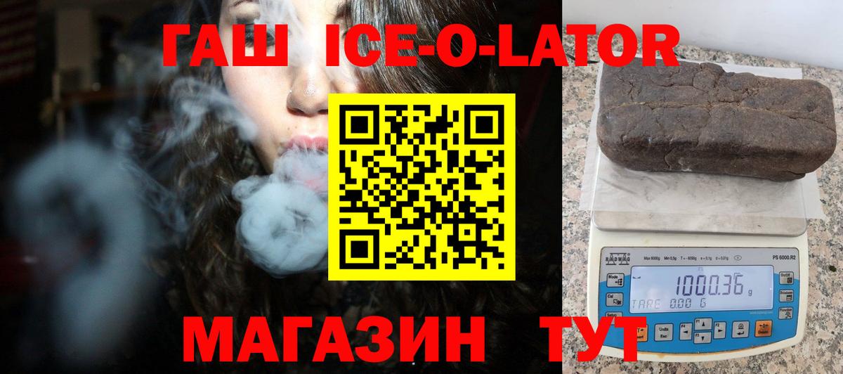 Гашиш Изолятор Орехово-Зуево