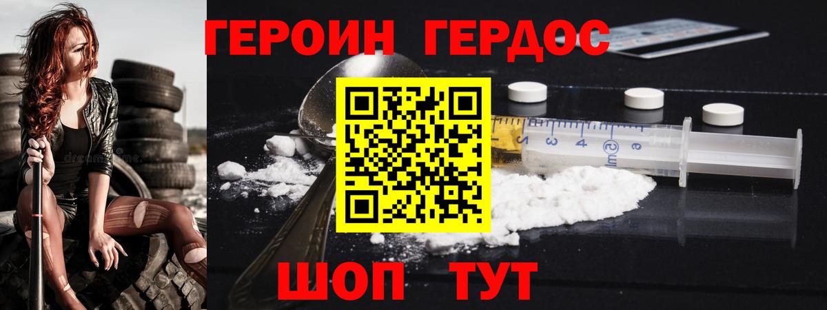 Героин афганец Орехово-Зуево