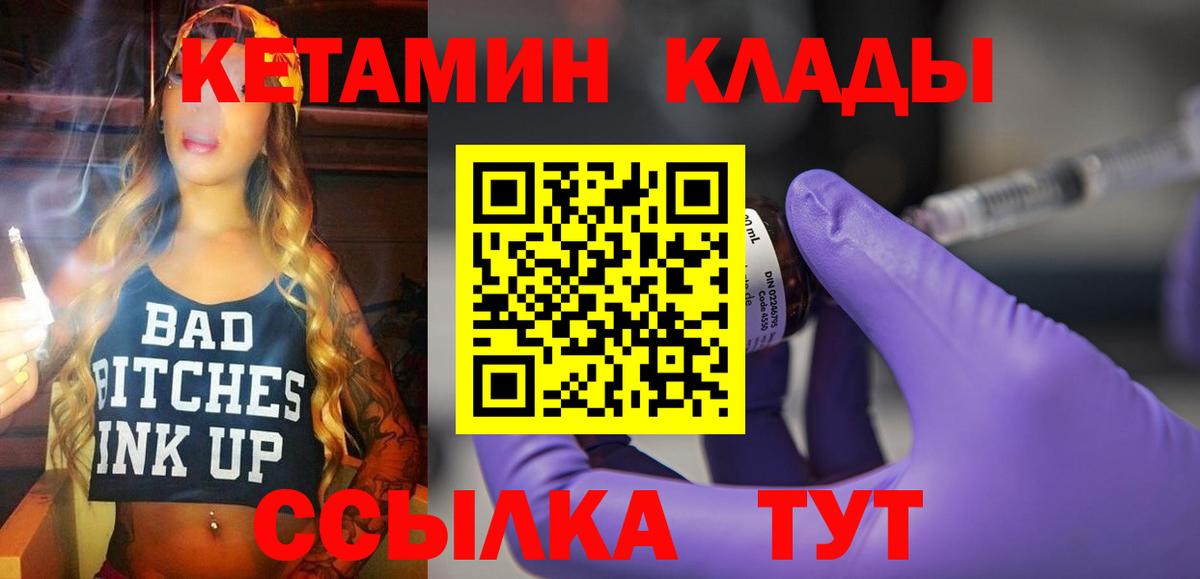 КЕТАМИН VHQ  Вход с VPN  darknet официальный сайт  КЕТАМИН VHQ  Орехово-Зуево 