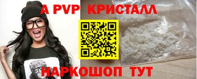 apvp Ставрополь