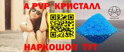 apvp Ставрополь