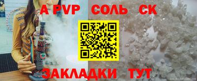 альфа пвп Старая Купавна