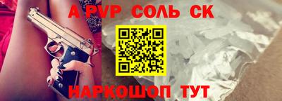 альфа пвп Старая Купавна