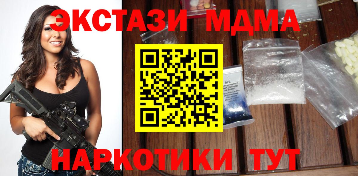 МДМА VHQ  МДМА  Вход с VPN  Орехово-Зуево  MDMA VHQ 