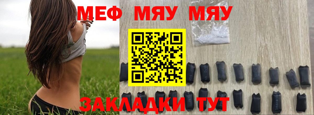 Меф мяу мяу Орехово-Зуево