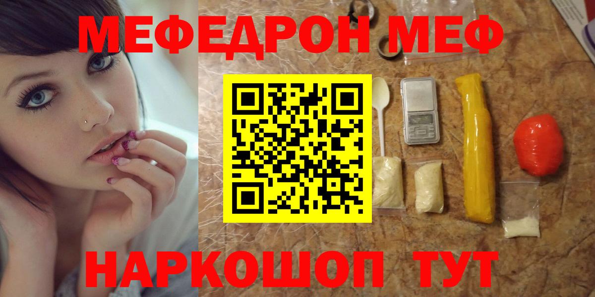Орехово-Зуево  Мефедрон mephedrone  Меф  Вход с VPN 