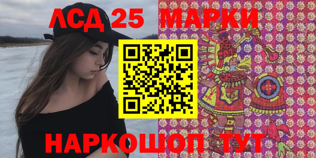 Марки 25I-NBOMe 1500мкг Орехово-Зуево
