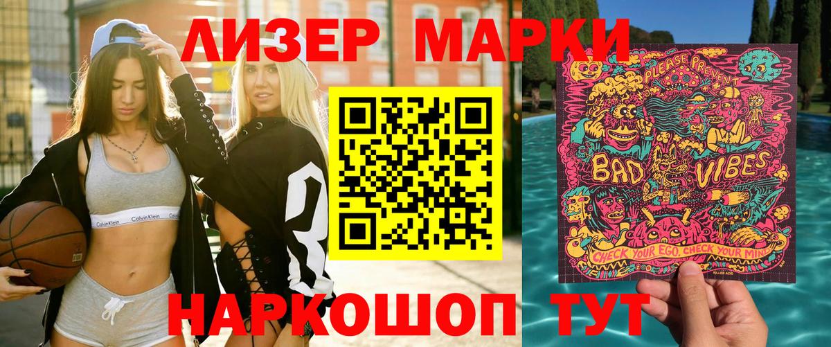 Марки 25I-NBOMe 1,8мг  Марки 25I-NBOMe 1,8мг  Орехово-Зуево  Вход с VPN 