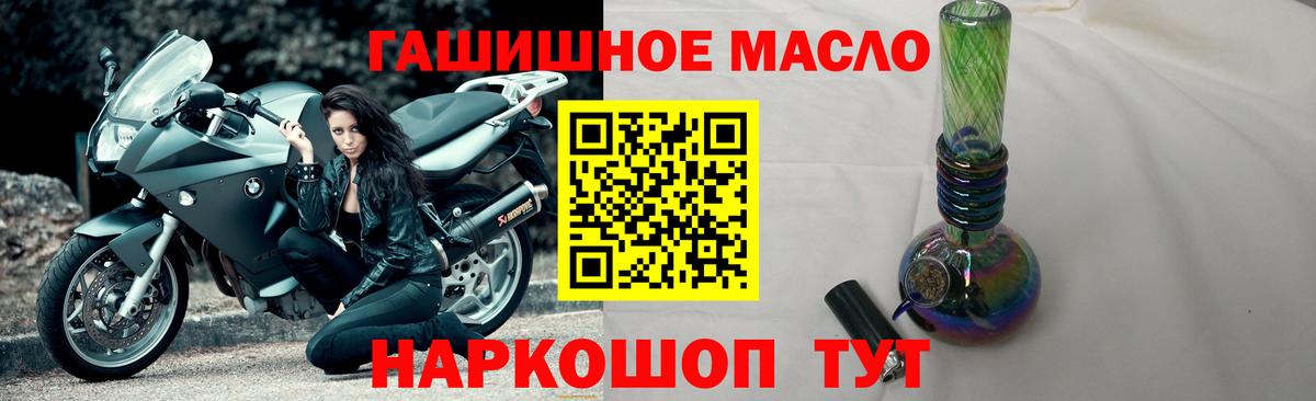 ТГК гашишное масло  Вход с VPN  hydra онион  Орехово-Зуево 